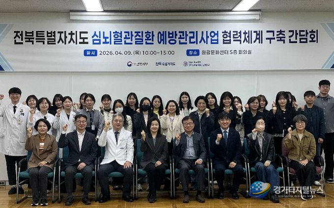 전북자치도, 심뇌혈관질환 예방관리 협력체계 본격 강화