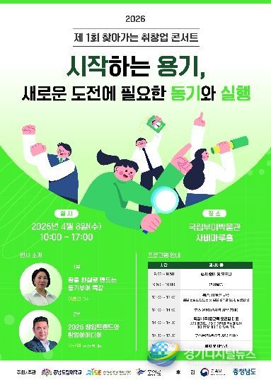 취창업 콘서트 홍보 포스터