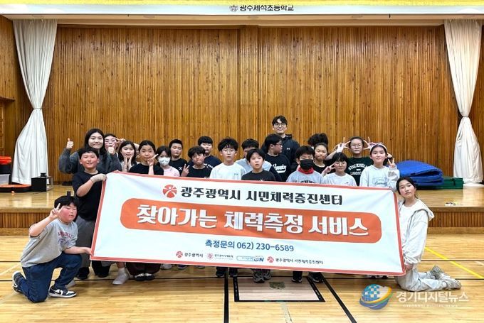 시민체력증진센터 제석초