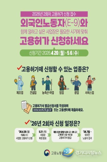 고용노동부
