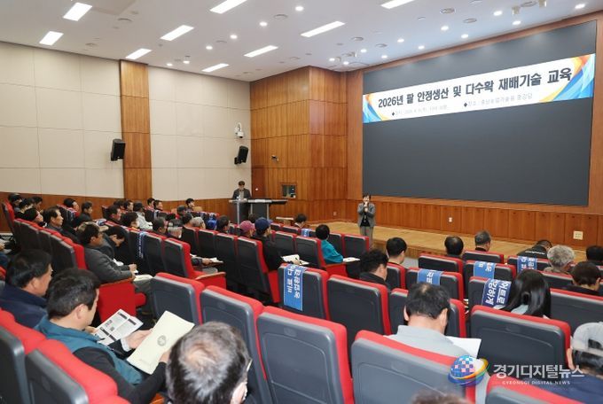 팥 안정생산 및 다수확 재배기술 교육