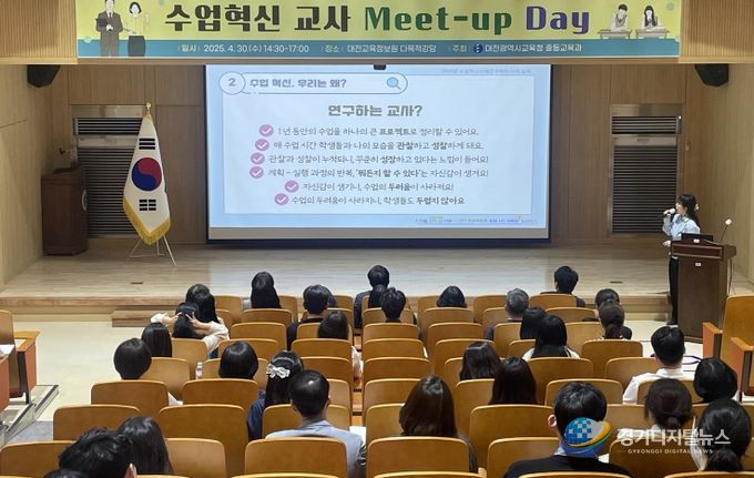수업 혁신 교사 Meet-up Day 우수사례나눔(전년도 운영사진)