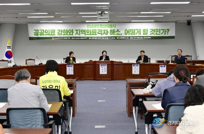 행정통합 이후 공공의료 강화 토론회