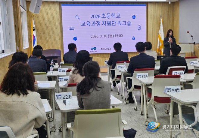 2026학년도 초·중학교 학교교육과정 편성·운영 점검 및 컨설팅
