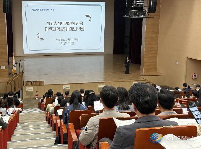 10일 순천만생태문화교육원에서 전북교육청 김은희 장학관이 성인지 감수성 및 성고충심의위원회 상급 이관과 학교(기관)의 역할에 대하여 강의하고 있다.