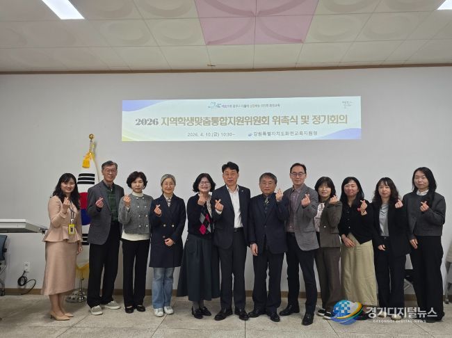 화천교육지원청, 2026년 지역학생맞춤통합지원위원회