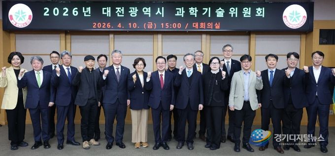 ‘대전과학기술진흥종합계획’ 2026년 시행계획 확정