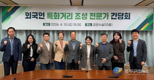 외국인 특화거리 조성 간담회