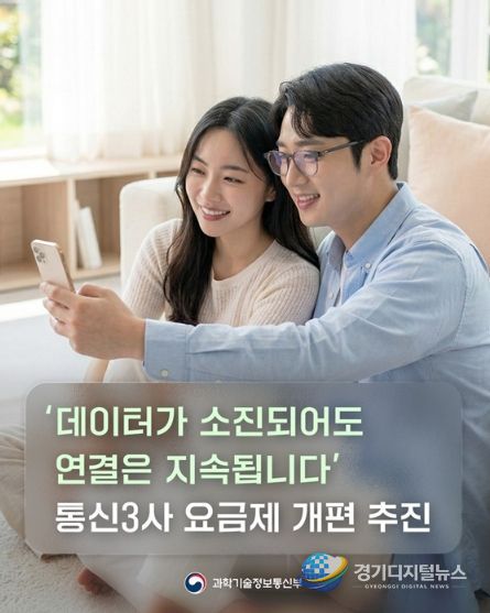 과학기술정보통신부