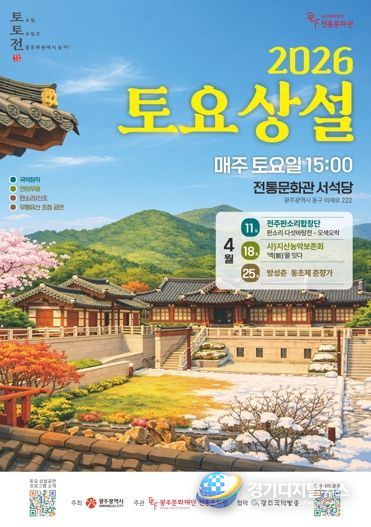 토요상설공연 2회차, 삶의 맥(脈)을 잇는 농악의 신명