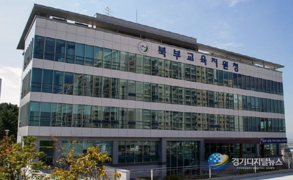 부산북부교육지원청