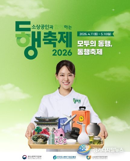 포스터_동행축제