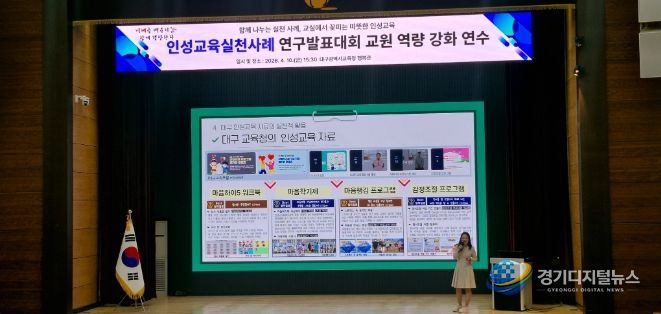 2026 인성교육실천사례 연구발표대회 교원역량강화연수