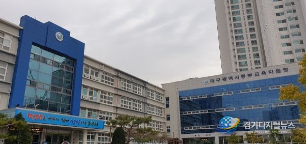 대구동부교육지원청