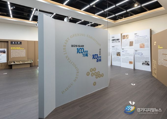 도서관정책 종합평가 ‘우수기관’ 선정