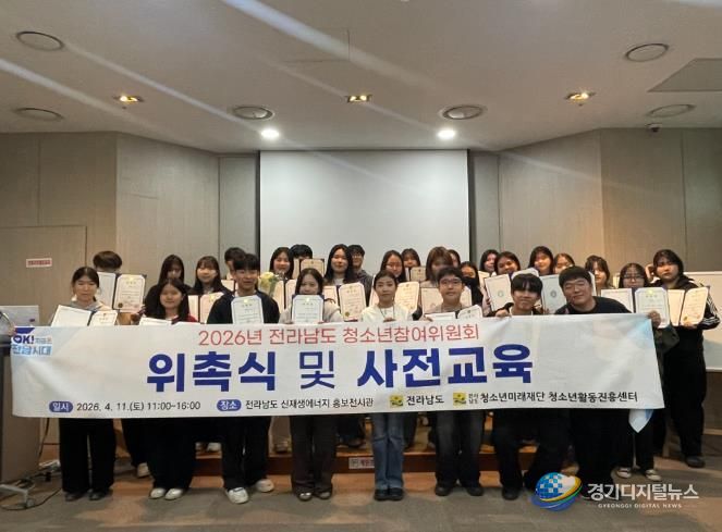 참여위원회 위원 위촉식 단체사진