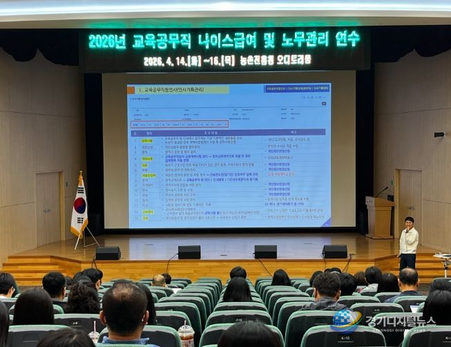 노무관리 역량 강화 연수