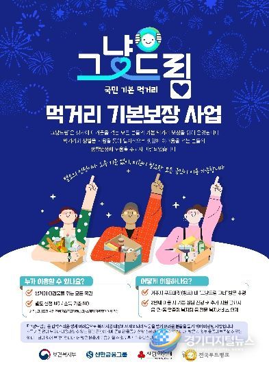 그냥드림 홍보 포스터