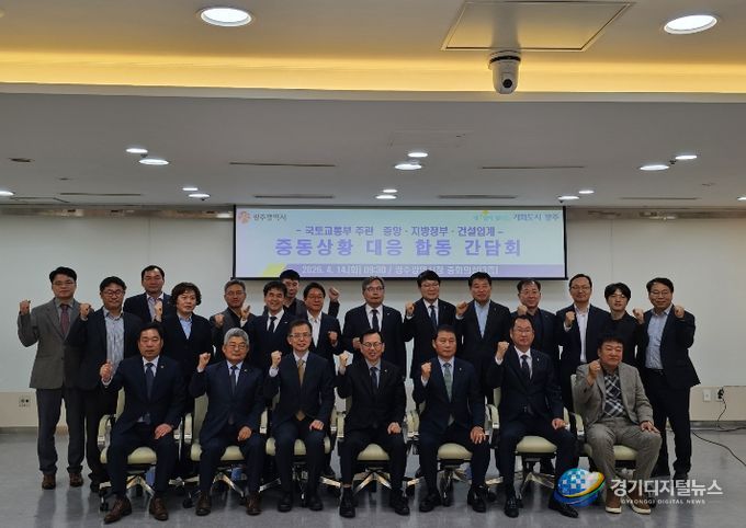 중동상황 대응 간담회