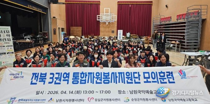 통합자원봉사지원단, 재난대응 모의훈련을 통한 역량 강화