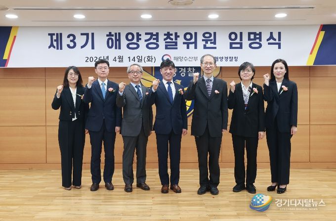 해양경찰청 청사 대회의실에서 제3기 해양경찰위원회 위원 7명에 대한 임명식을 개최하였다. 좌측부터 김은정 위원, 지은석 위원, 민만기 위원, 류춘열 총무위원, 김재봉 위원장, 이희정 위원, 류은영 위원
