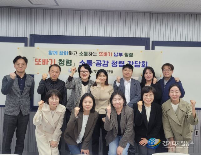 청렴 간담회 모습