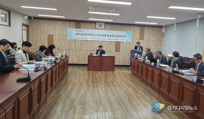 2026년 상반기 지역학생맞춤통합지원위원회 회의