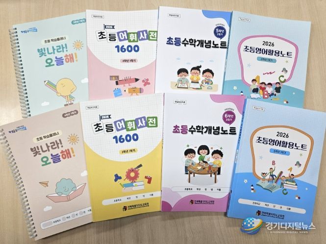 초등 학습플래너, 국·수·영 탐구노트 보급