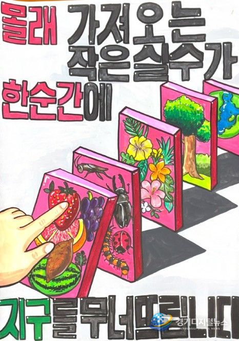 제4회 '세계 식물건강의 날' 어린이 포스터 공모전 입상작(대상 숙천초등학교 정민우(5학년))