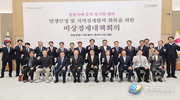 부산시, 민생안정 및 지역경제활력 회복을 위한 비상경제대책 추진