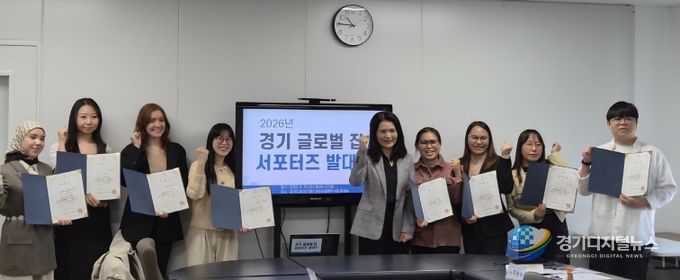 경기 글로벌 잡 서포터즈