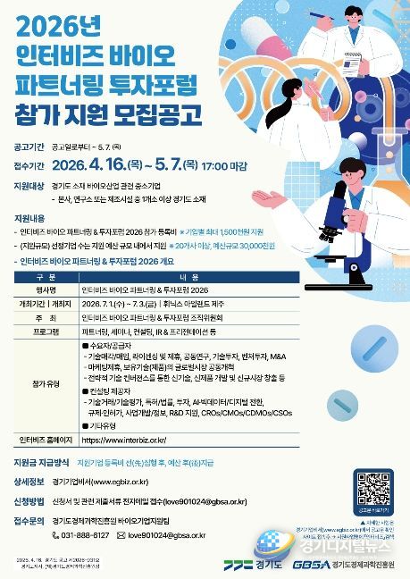 2026 인터비즈 모집공고 포스터