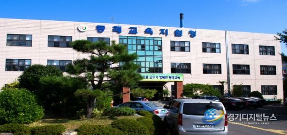 부산동래교육지원청