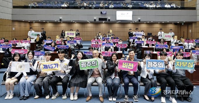 15일 광주광역시의회 본회의장에서 학생의원 80여명이 참석한 가운데 ‘2026년 광주광역시고등학교학생의회 개원식 및 제1차 정기회’를 개최했다.