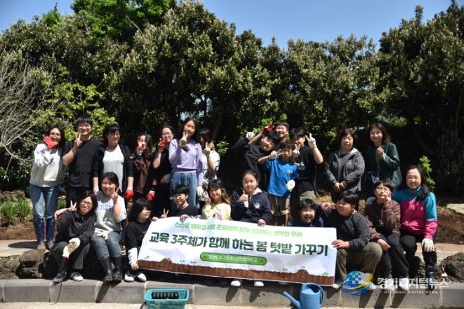 학생·보호자·교사가 함께하는 ‘텃밭 가꾸기’