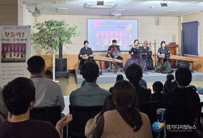 온 가족이 함께하는 퓨전 국악 공연