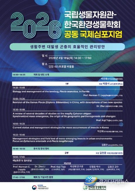 국제심포지엄 포스터