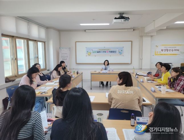 ‘위(Wee)센터-클래스 연계 사례회의’