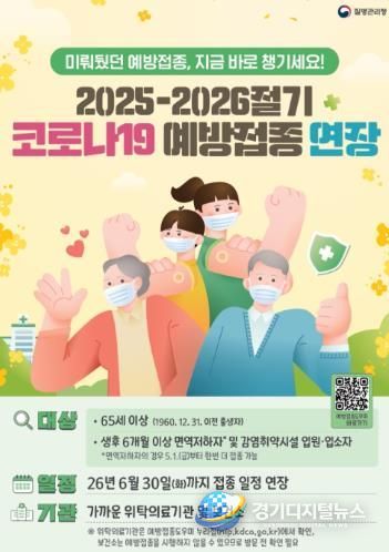 코로나19 예방접종 홍보물