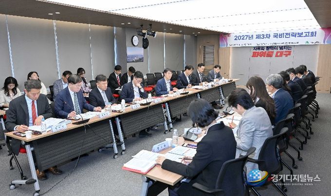 국비전략보고회