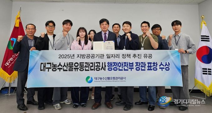 ‘일자리 정책 추진 유공’ 행안부 장관 표창 수상