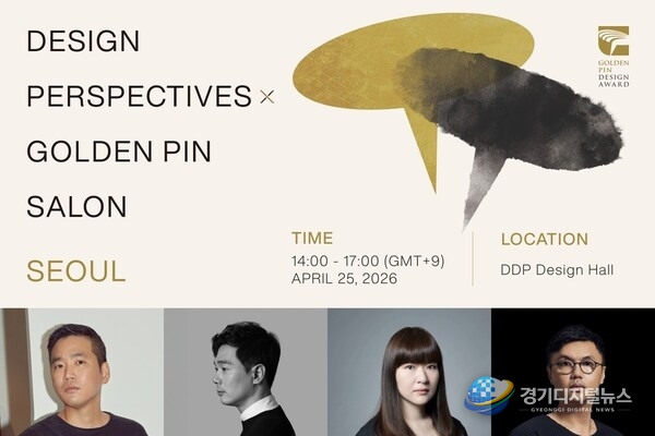 2026 Golden Pin Salon in Seoul